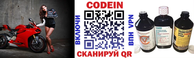 Codein Purple Drank  Новая Ляля 