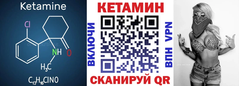 Кетамин VHQ  Новая Ляля 