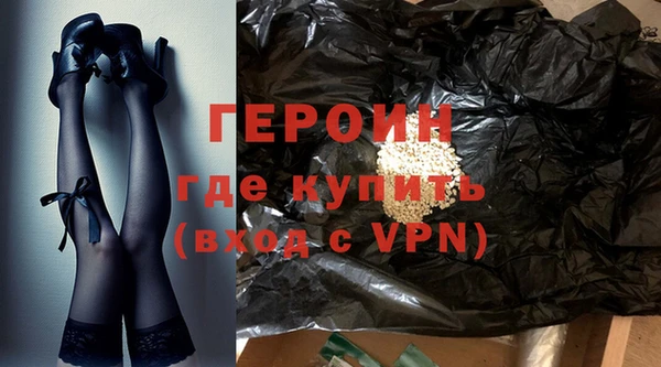 героин Арсеньев
