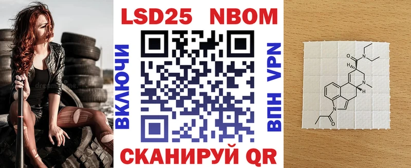Марки N-bome 1,5мг  Новая Ляля 